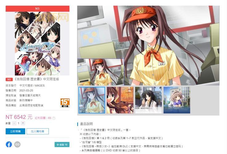 PS4秋之回忆3想君下载：中文版v1.01，体验独特的文字恋爱游戏