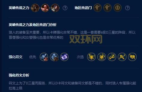 符文锁：英雄联盟S9赛季天赋加点攻略