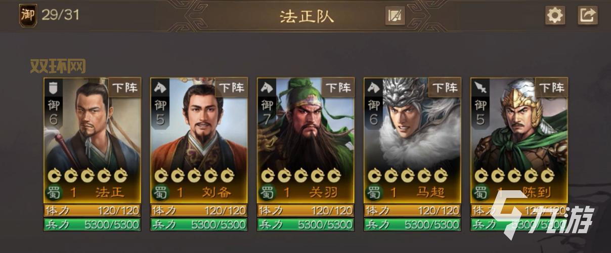 法正再临！三国志战略版新版法正强势崛起，值得培养吗？