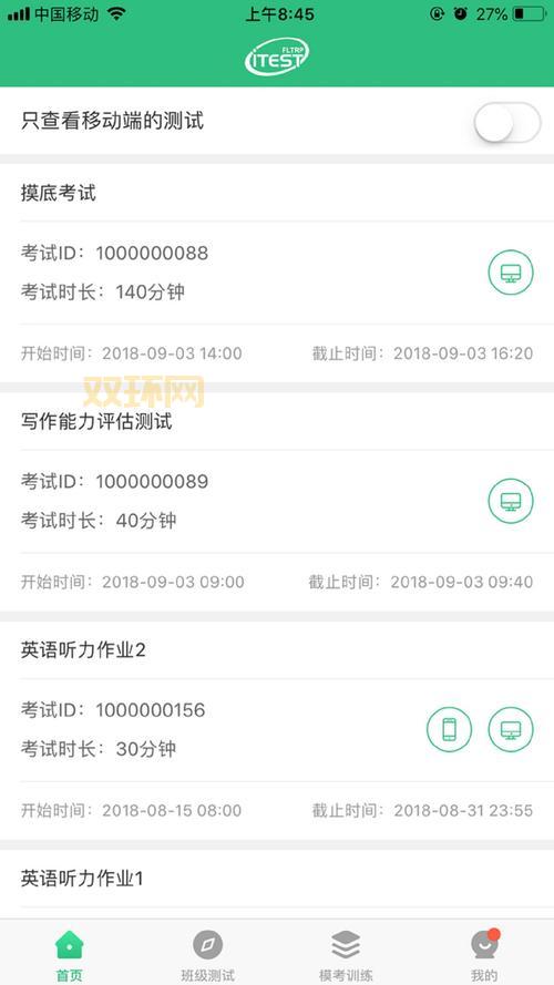 掌上考试院app下载：官方免费下载，为广大考生提供便捷的考试服务！