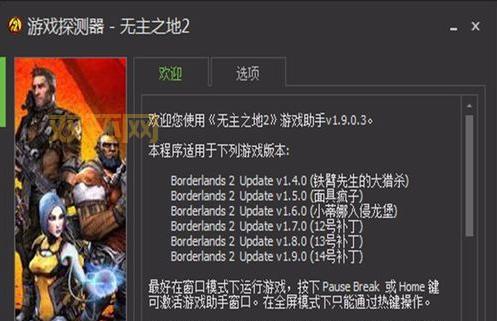 无主之地2金钥匙：正版玩家如何额外获得一把金钥匙？