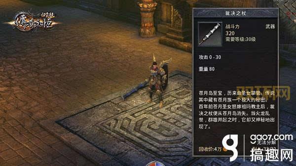 传奇永恒归真区全面解析：玩法、特色、攻略全揭秘！