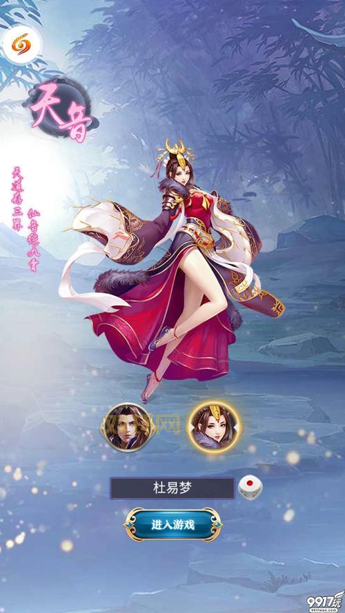 仙灵手游：福利多多，海量礼包等你领取！