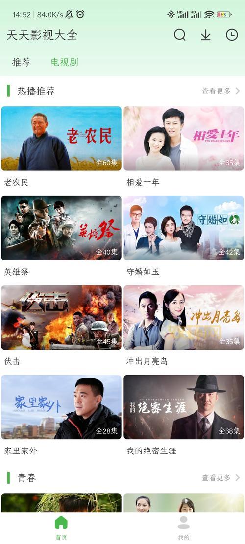 极速影视下载：纯净版，无广告，下载速度快