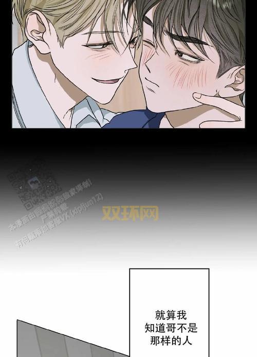 免耽漫画免费官网下载：2023最新版，全网最全耽美漫画库！