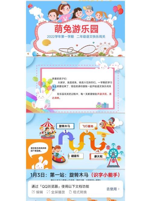 《知识就是力量2》益智解谜游戏：欢乐闯关，智慧升级！