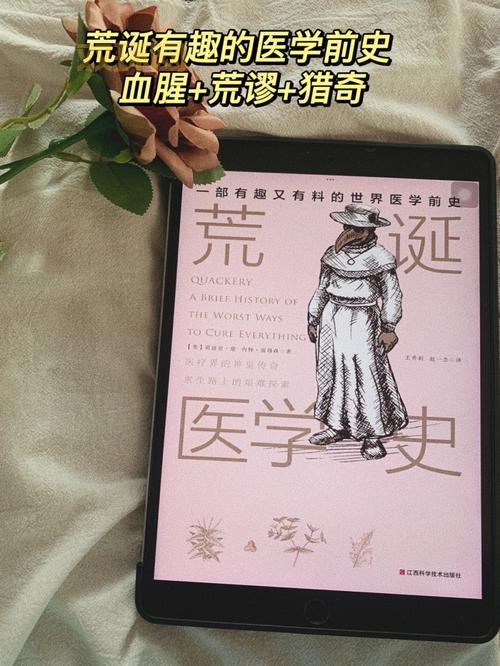 外科手术模拟2013：史上最荒诞的手术游戏