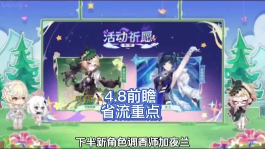 原神3.4前瞻直播：1月6日晚20：00，带你抢先体验新版本！