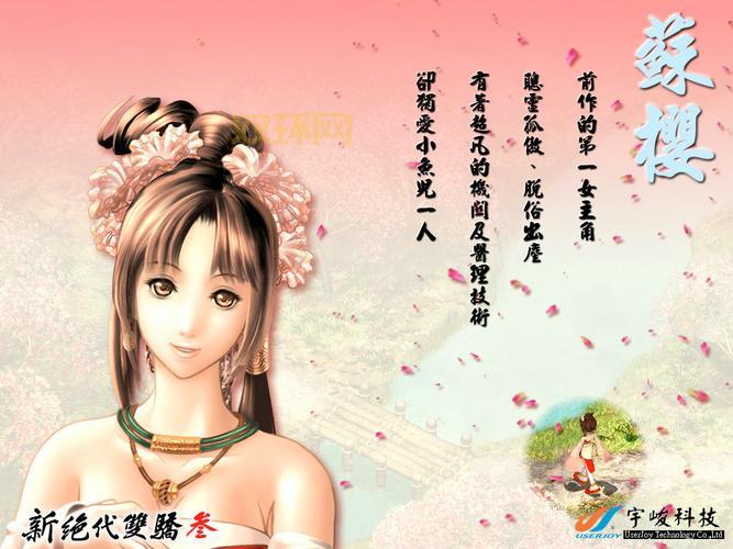 新绝代双骄2加强版下载：v140最终版，带你重返经典