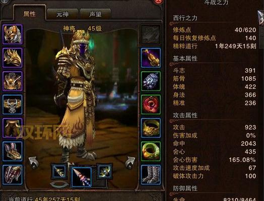 斗战神神将武器附灵指南：元素系、重枪系如何选择？