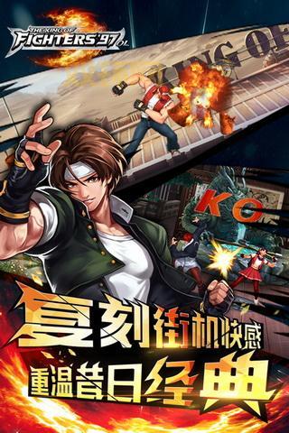 拳皇97风云再起手机版下载：街机回忆，掌上重燃