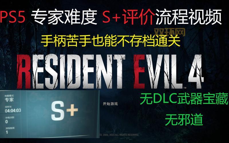 生化危机6存档丢失怎么办？教你找回存档！