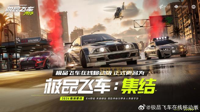 天天飞车官网：经典赛车手游即将停服，珍藏回忆
