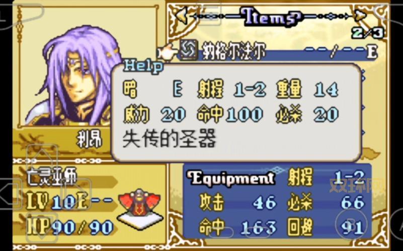 火焰之纹章圣魔之光石下载：GBA经典重制，感受全新游戏体验