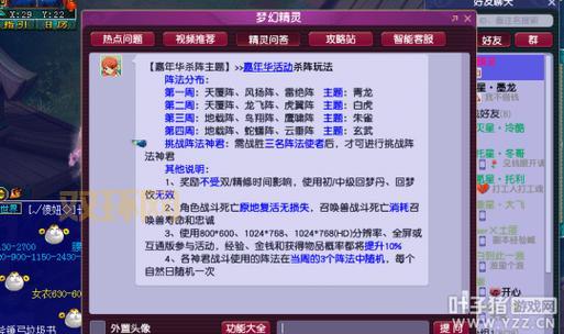 梦幻西游答题器下载 - 轻松过关，不再烦恼！