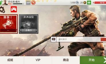 兄弟连3战争之子：经典二战射击游戏重磅回归