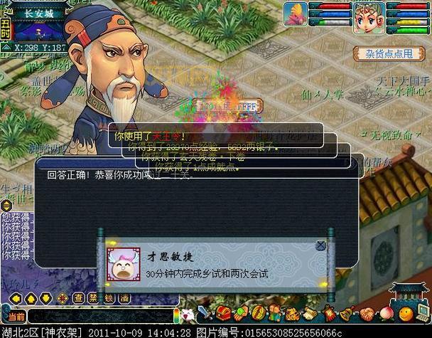 梦幻西游科举：30级开启会试殿试，百万金币等你拿！