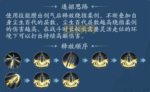 笑傲江湖华山连招：高胜率技巧，让你在竞技场所向披靡！