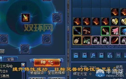 倩女幽魂灵兽悟性怎么提升？教你快速提升灵兽悟性！