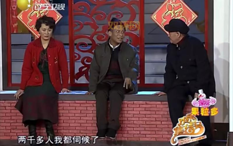 相亲2 下载 - 赵本山 宋小宝 赵海燕 经典小品 MP3 免费下载