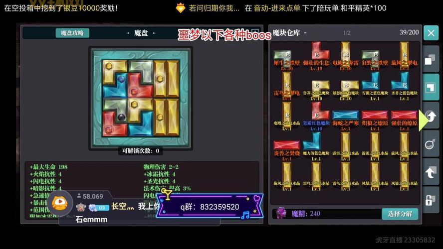 魔渊之刃法盘全属性一览：搭配指南，助你战力飙升