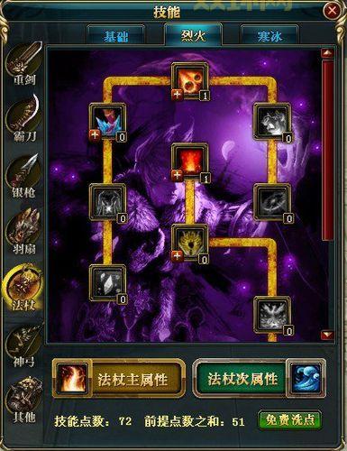 魔道PK加点进阶：如何利用被动技能，提升实战能力！