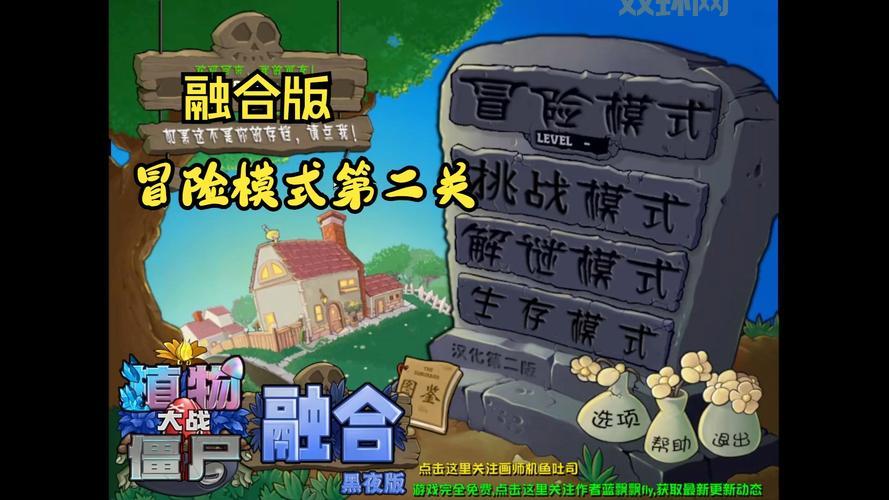 植物大战僵尸2中文版下载：全新冒险，等你体验！