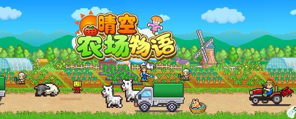疯狂农场中文版免费下载：轻松上手，感受农场主的快乐！