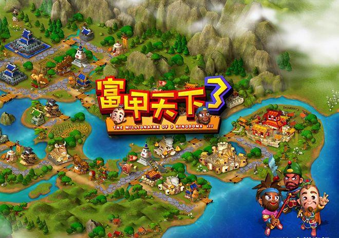 富甲天下4下载：三国策略对战，打造你的商业帝国！