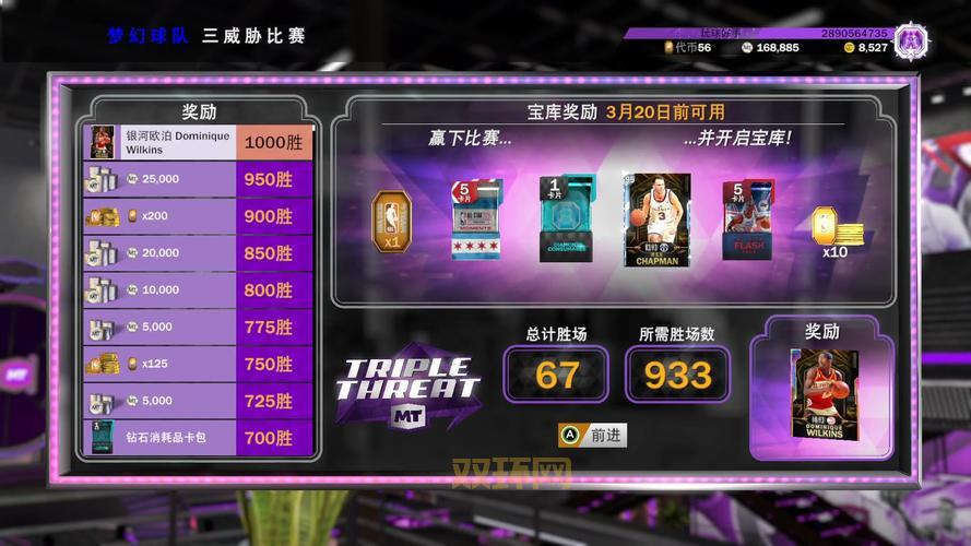 MyNBA2K17：收集你的NBA球星，组建你的梦幻球队！