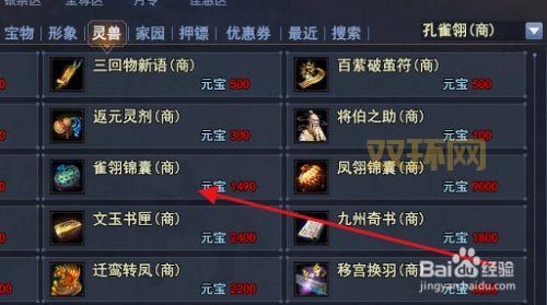 倩女幽魂灵兽成长指南：快速培养强大灵兽的技巧