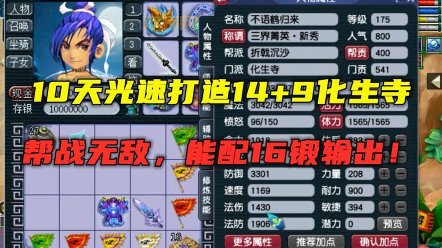 梦幻西游辅助器最新版本：功能强大，体验升级！