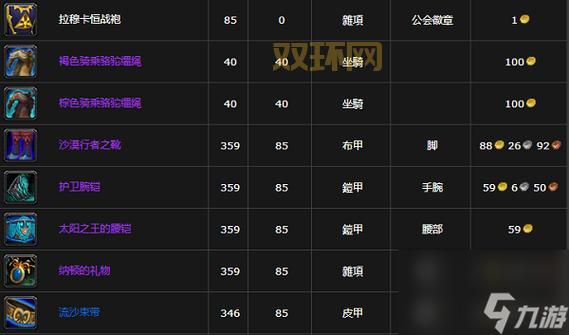 魔兽世界怀旧服拉穆卡恒声望攻略：快速刷崇拜，获取最佳奖励！