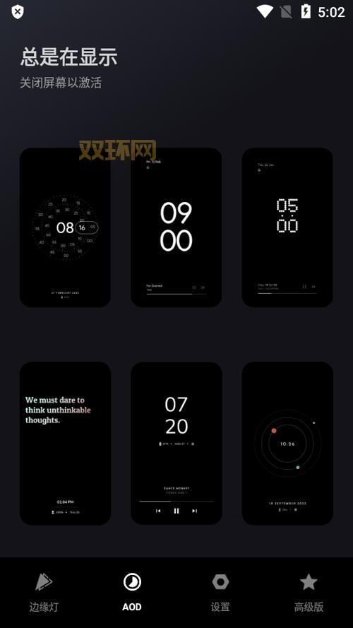 Muviz Edge 安卓下载：让音乐节奏闪耀你的手机屏幕！