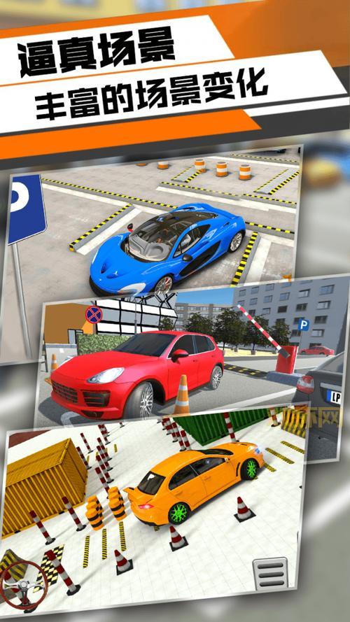 3D停车手游推荐：超逼真画面，让你沉浸式体验停车挑战！