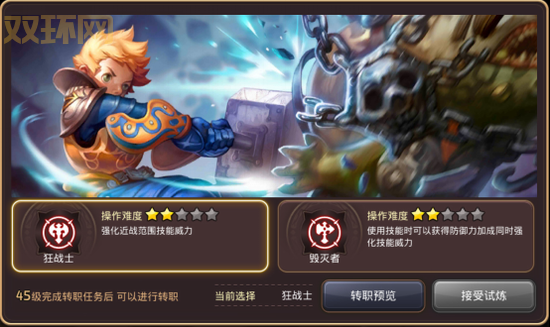 龙之谷手游剑圣养成指南：从新手到高手，带你玩转剑圣