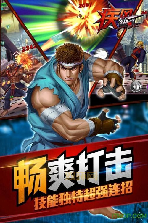 小小格斗：你的手机格斗游戏首选！