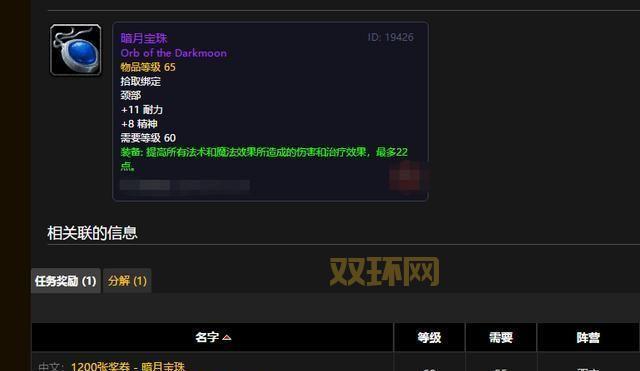 魔兽世界暗月护符获取攻略：任务、副本、商人全方位解析