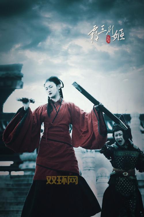 霸王别姬游戏：重温项羽传奇，感受爱情与宿命的交织