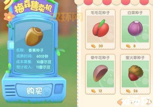 摩尔庄园萤火草获取攻略：偷菜、种植、收集全方位解析！