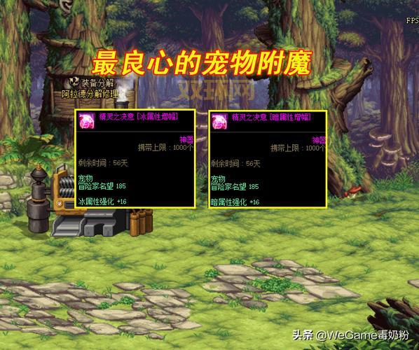 DNF火强宝珠获取攻略：刷图、拍卖行、活动全方位解析