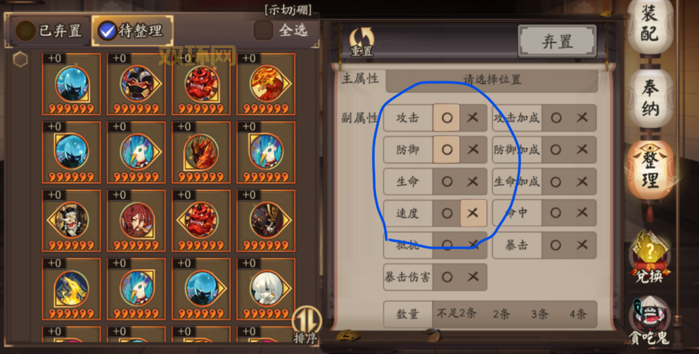 络新妇御魂推荐：火灵or招财，控制为主