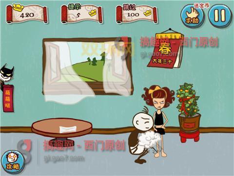 坑爹游戏2 全关卡通关攻略大全，再也不怕被坑！