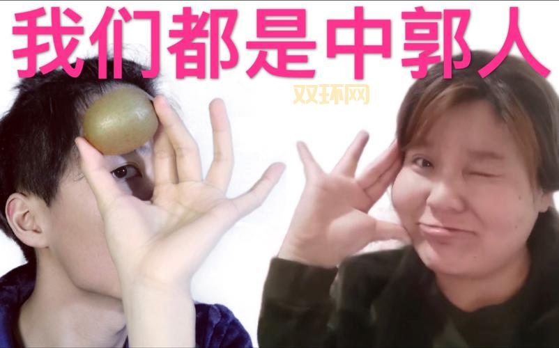 “猕猴tiao~ 迷hotel~” 合成郭老师，3D版郭言郭语等你来玩！