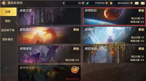 DNF高级炉岩碳获取途径：详解各种方法，快速升级装备！