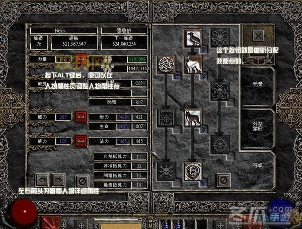 暗黑破坏神1.13下载：寻找你的回忆