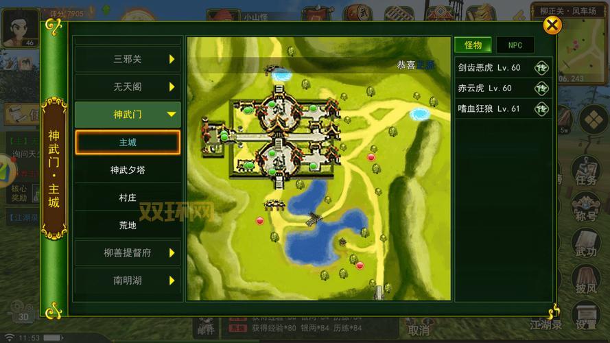 神武强盗抓捕全流程：从地图到奖励！