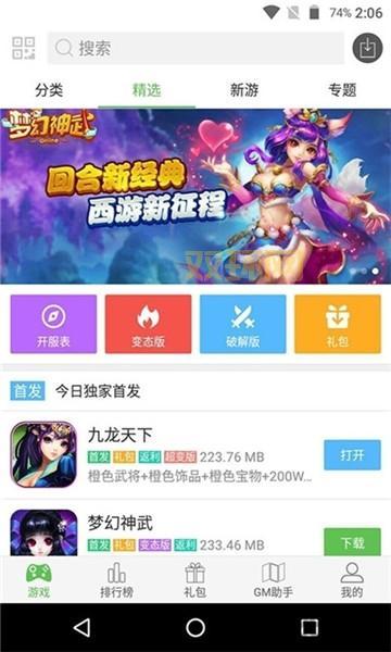 偷星猫app：你的手机游戏下载盒子，热门游戏一网打尽！