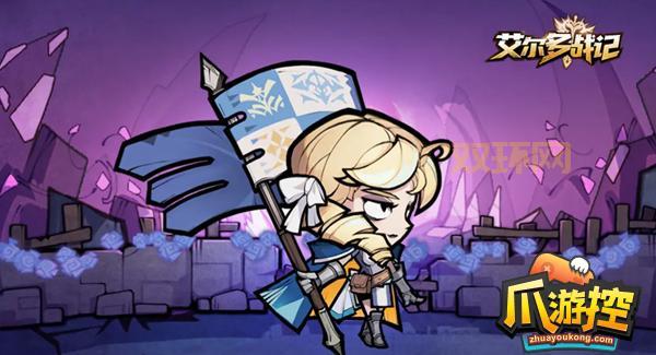 艾尔多战记：平民玩家也能玩？阵容搭配和资源获取技巧