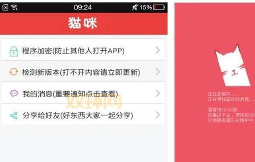 猫咪破解版：安全无毒，放心下载！